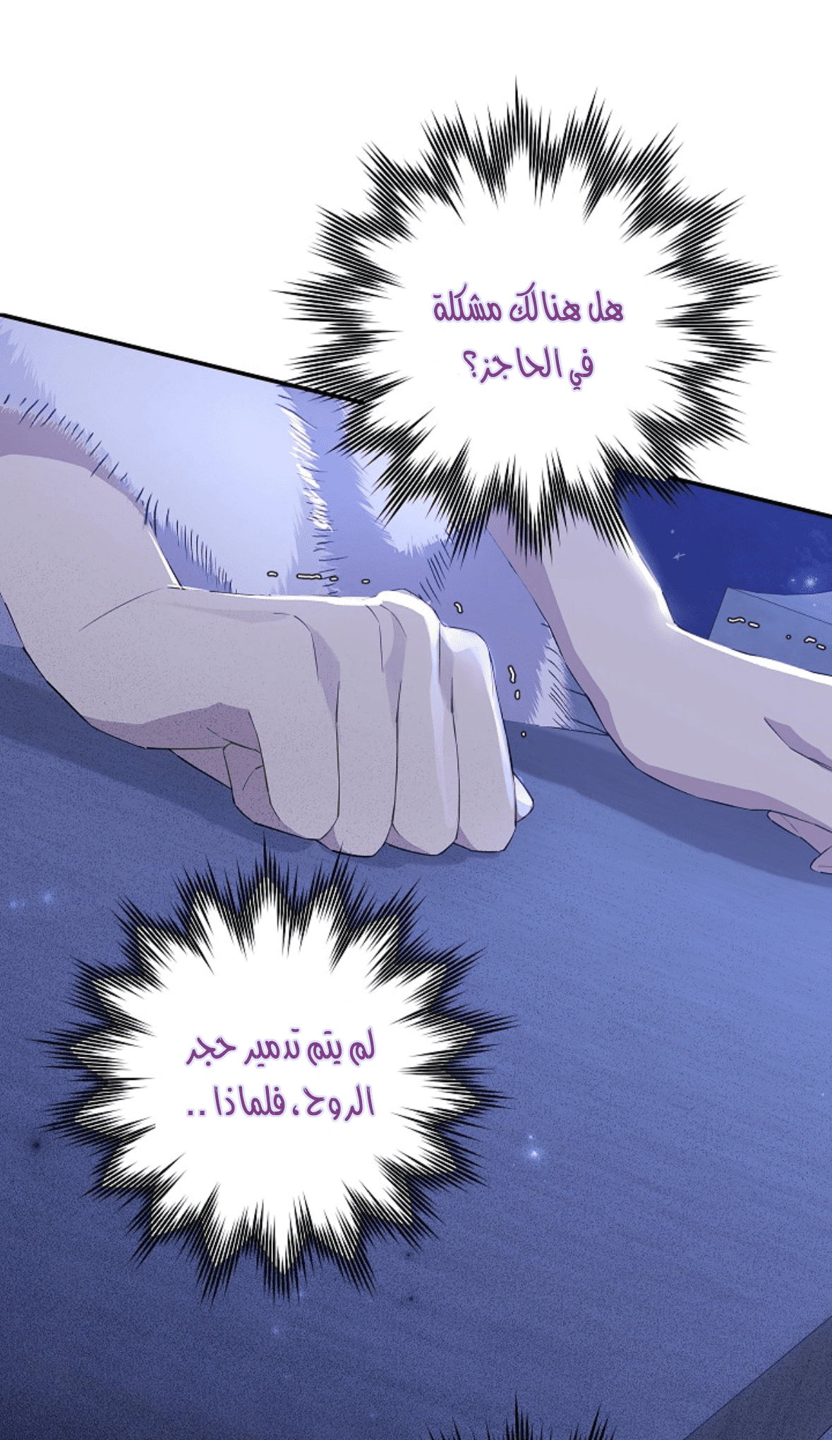 Read Actually, I was the Real One AR Manga Online