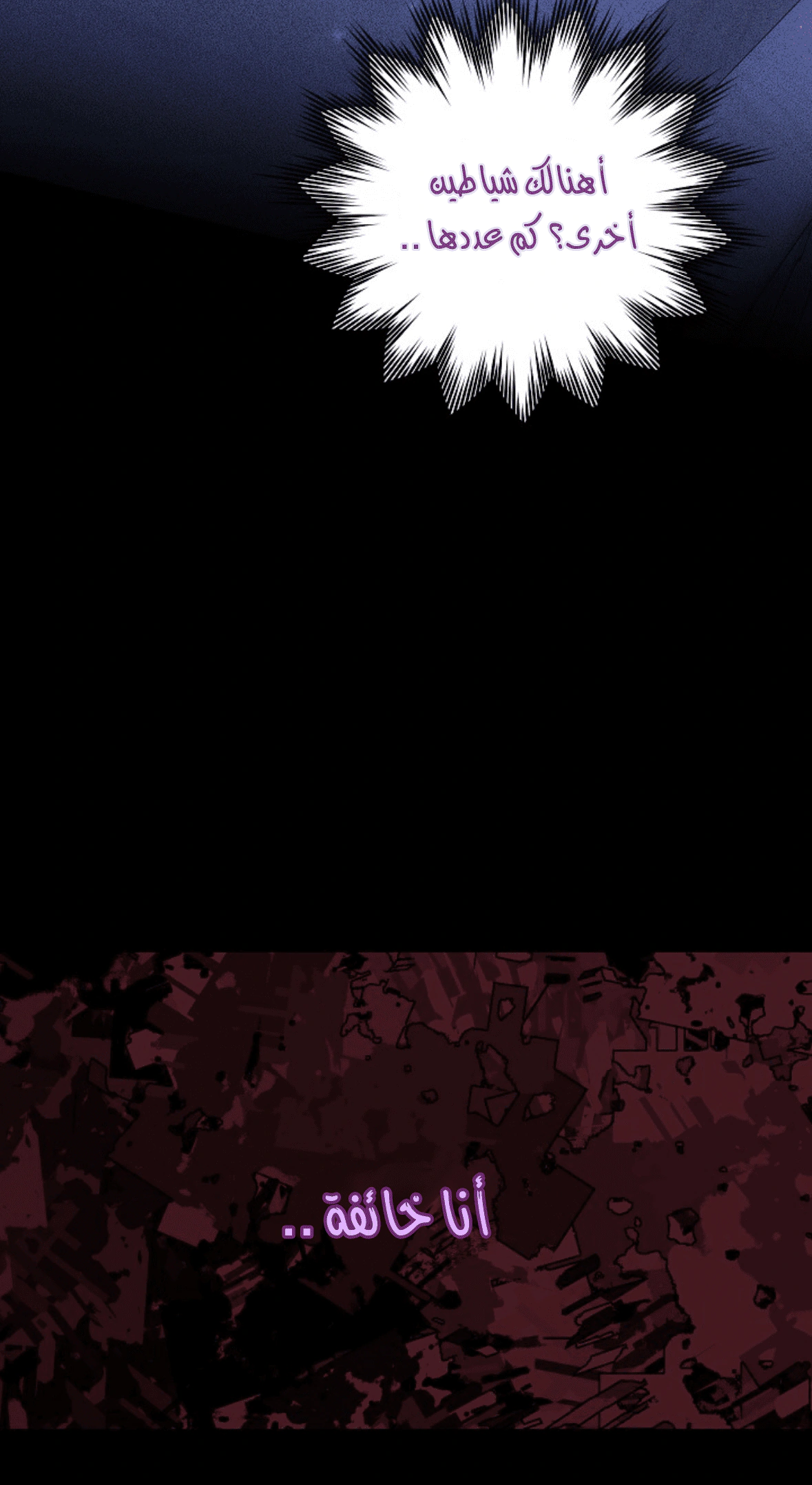 Read Actually, I was the Real One AR Manga Online