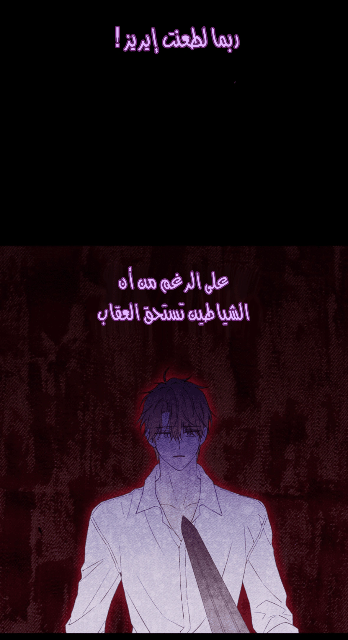 Read Actually, I was the Real One AR Manga Online