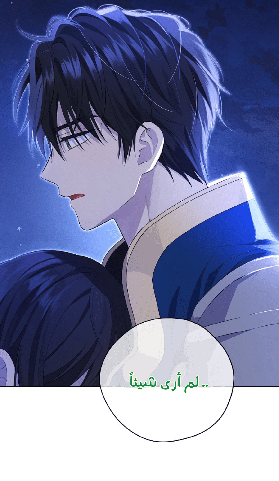 Read Actually, I was the Real One AR Manga Online