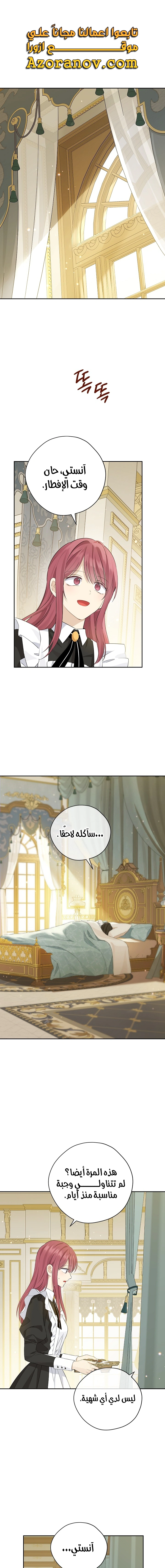 Read Actually, I was the Real One AR Manga Online