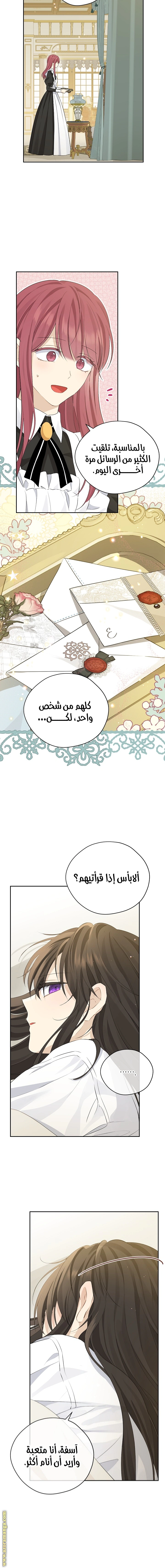 Read Actually, I was the Real One AR Manga Online