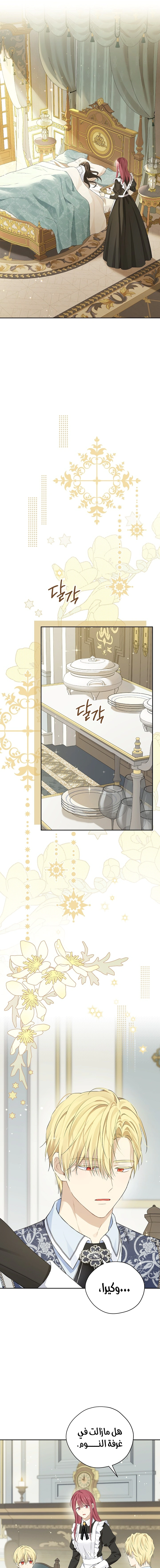 Read Actually, I was the Real One AR Manga Online