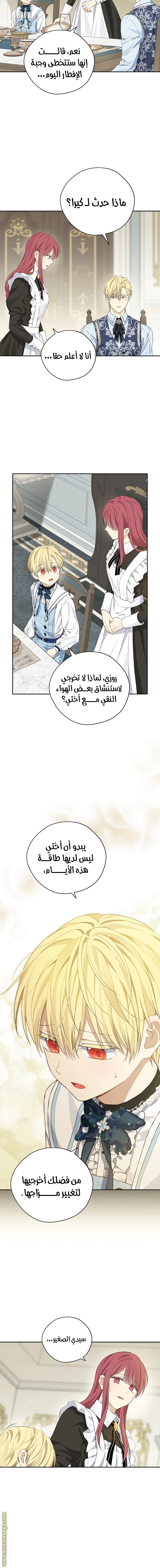 Read Actually, I was the Real One AR Manga Online