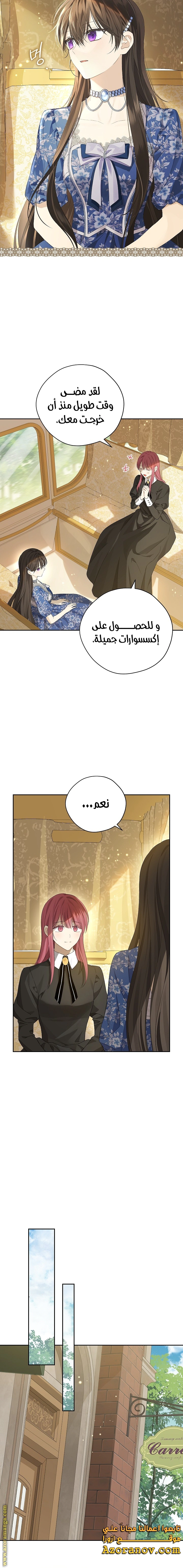 Read Actually, I was the Real One AR Manga Online