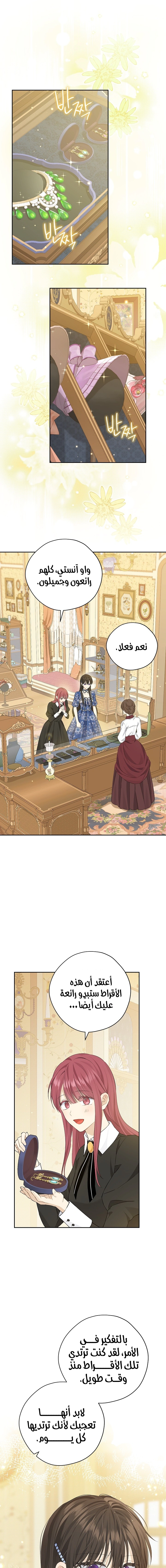 Read Actually, I was the Real One AR Manga Online