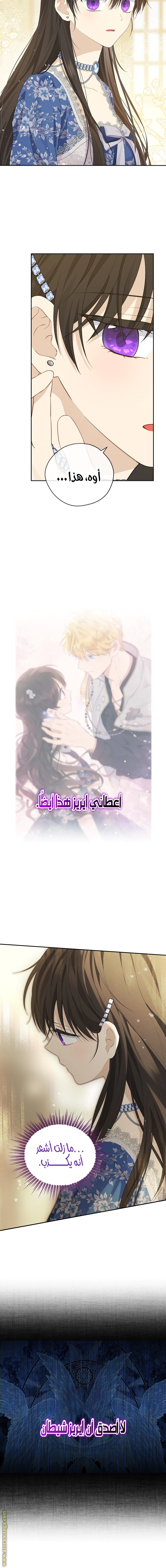 Read Actually, I was the Real One AR Manga Online