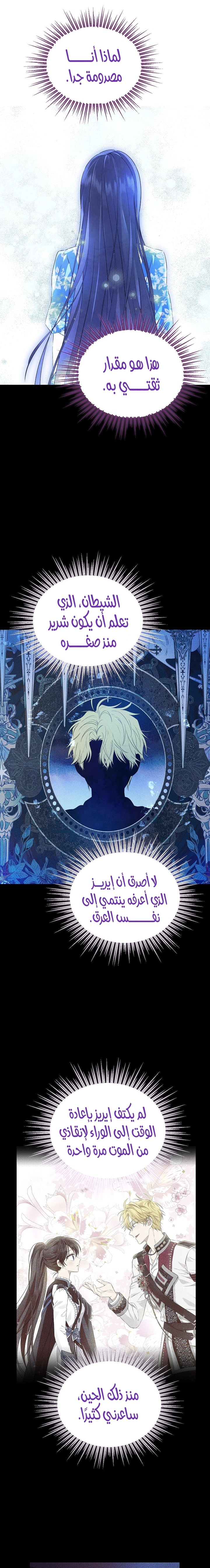 Read Actually, I was the Real One AR Manga Online