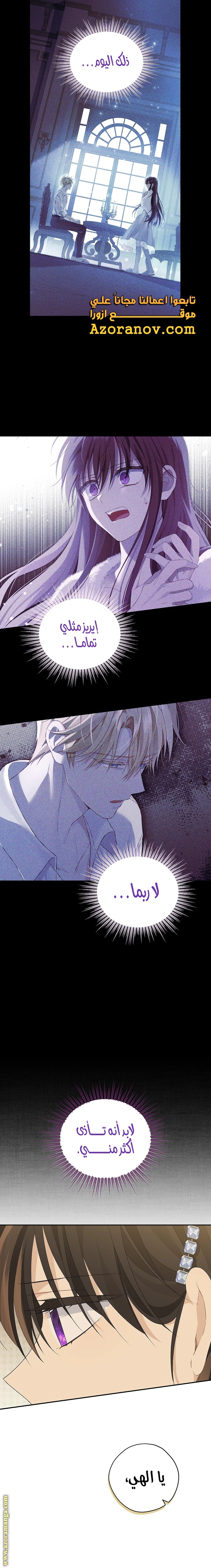 Read Actually, I was the Real One AR Manga Online