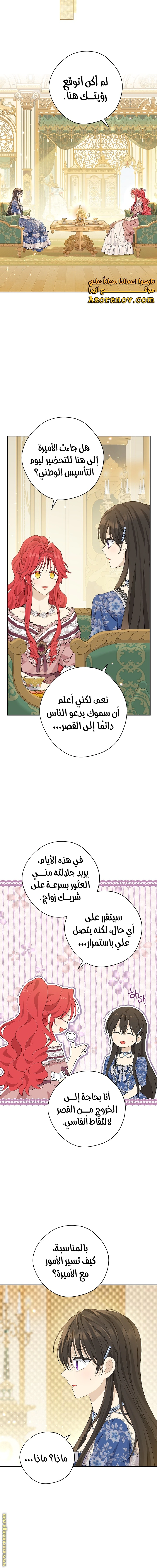 Read Actually, I was the Real One AR Manga Online