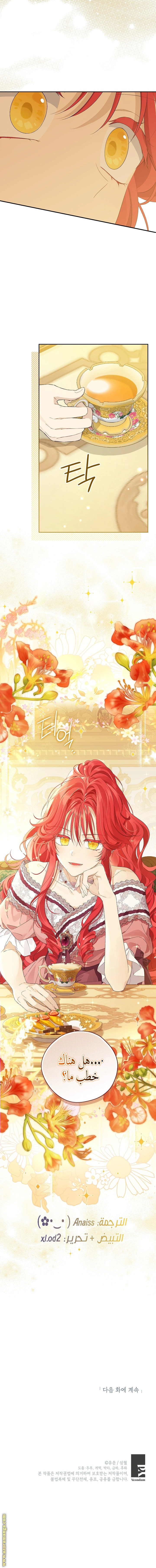 Read Actually, I was the Real One AR Manga Online