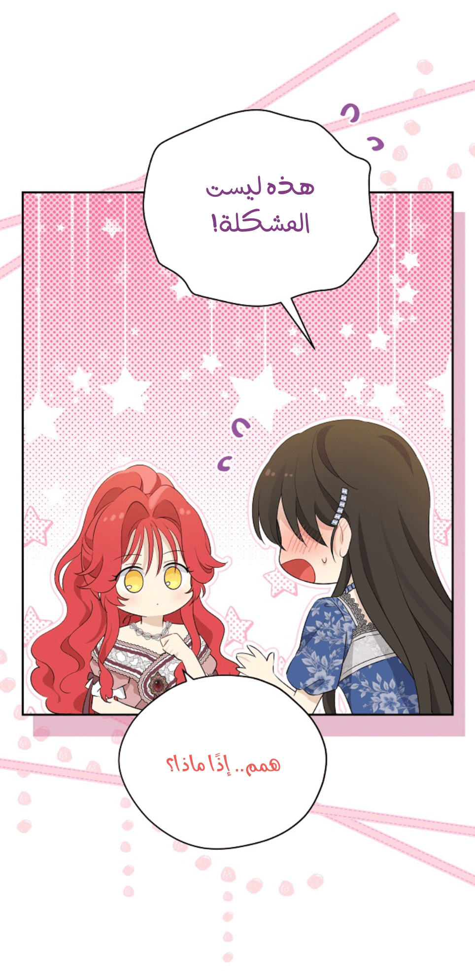 Read Actually, I was the Real One AR Manga Online