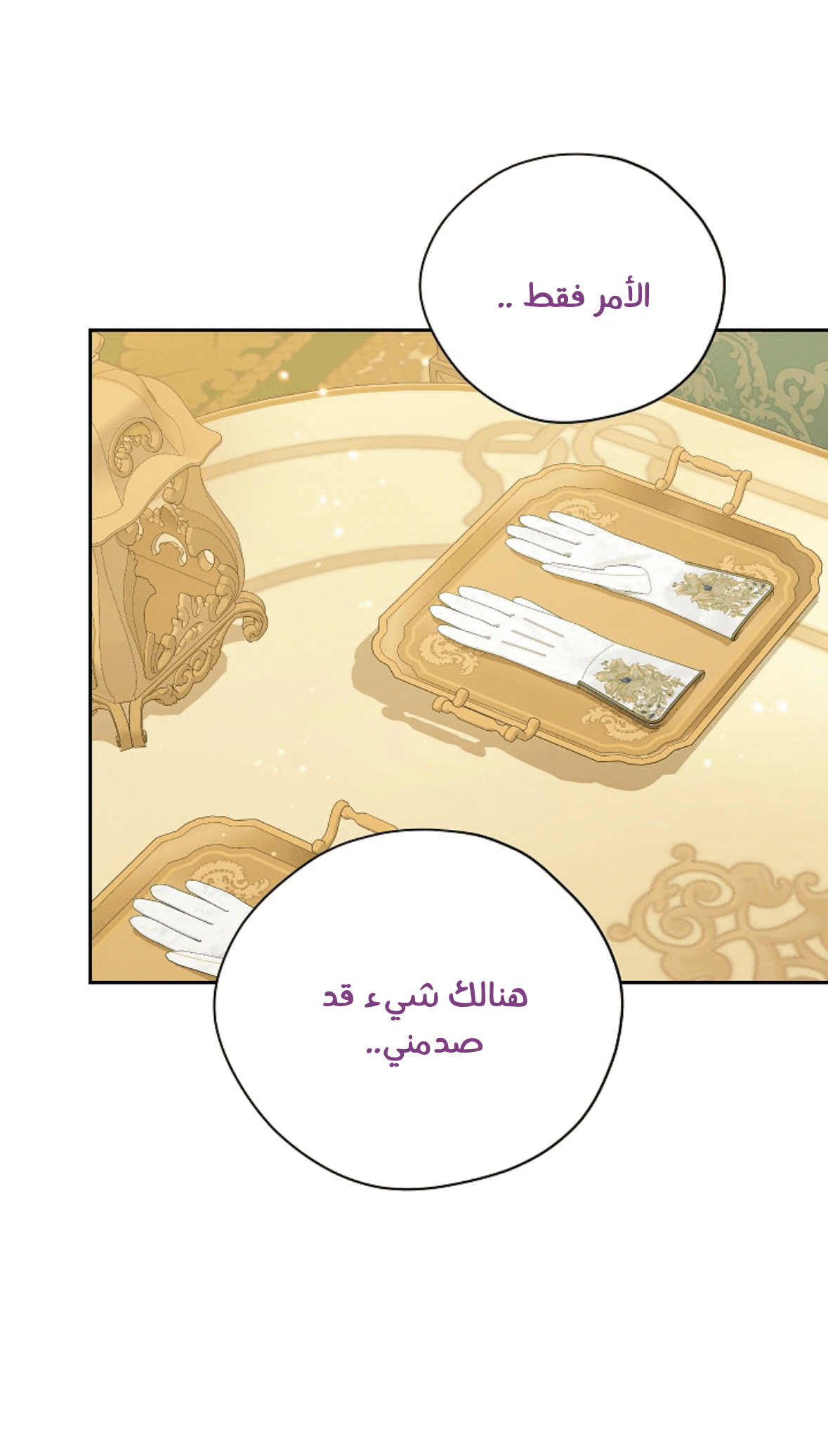 Read Actually, I was the Real One AR Manga Online