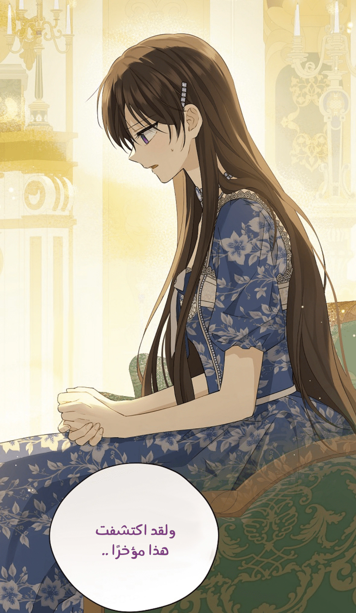Read Actually, I was the Real One AR Manga Online