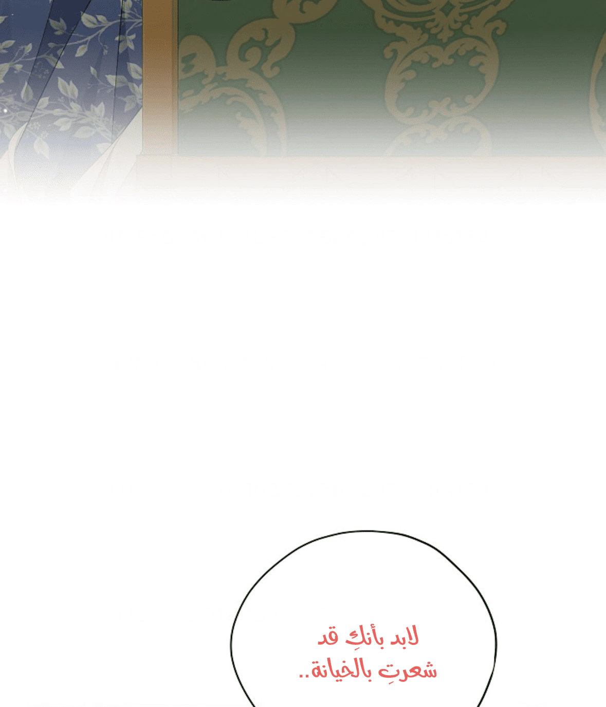 Read Actually, I was the Real One AR Manga Online