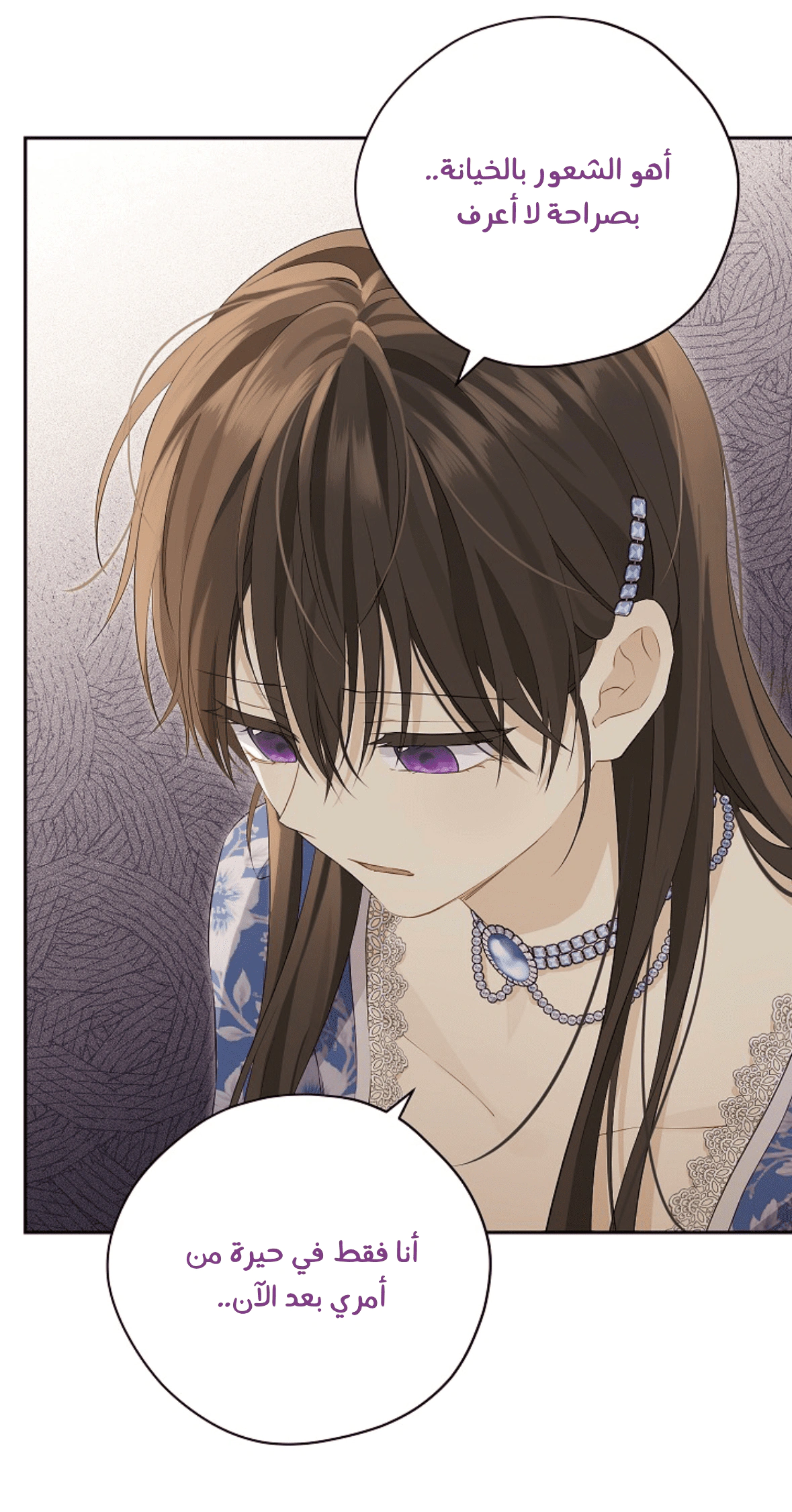 Read Actually, I was the Real One AR Manga Online