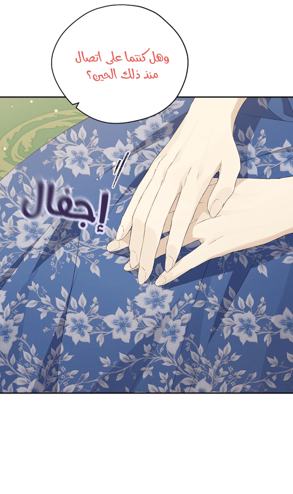 Read Actually, I was the Real One AR Manga Online