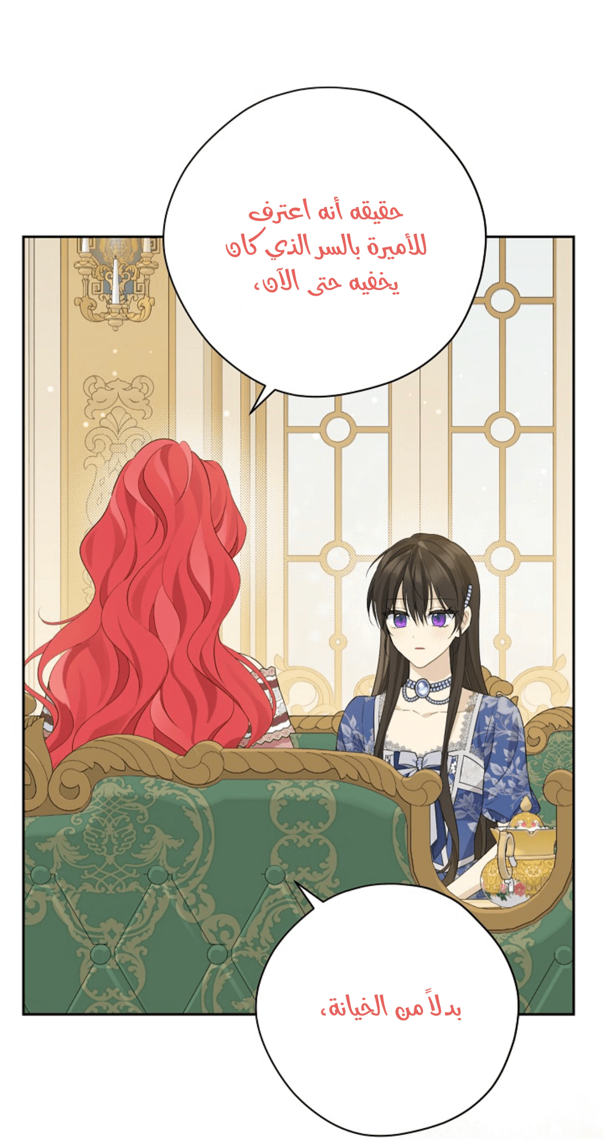 Read Actually, I was the Real One AR Manga Online