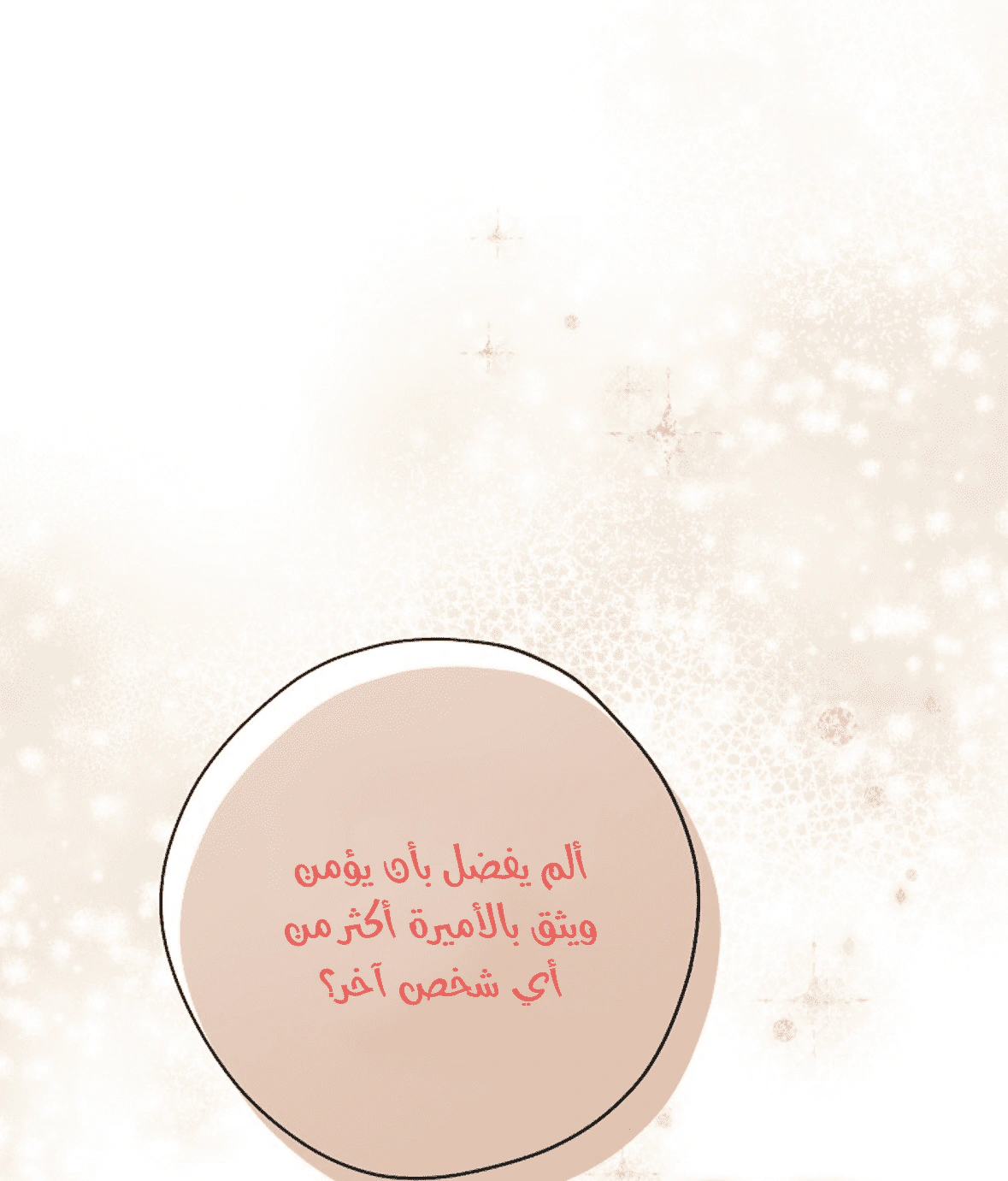Read Actually, I was the Real One AR Manga Online