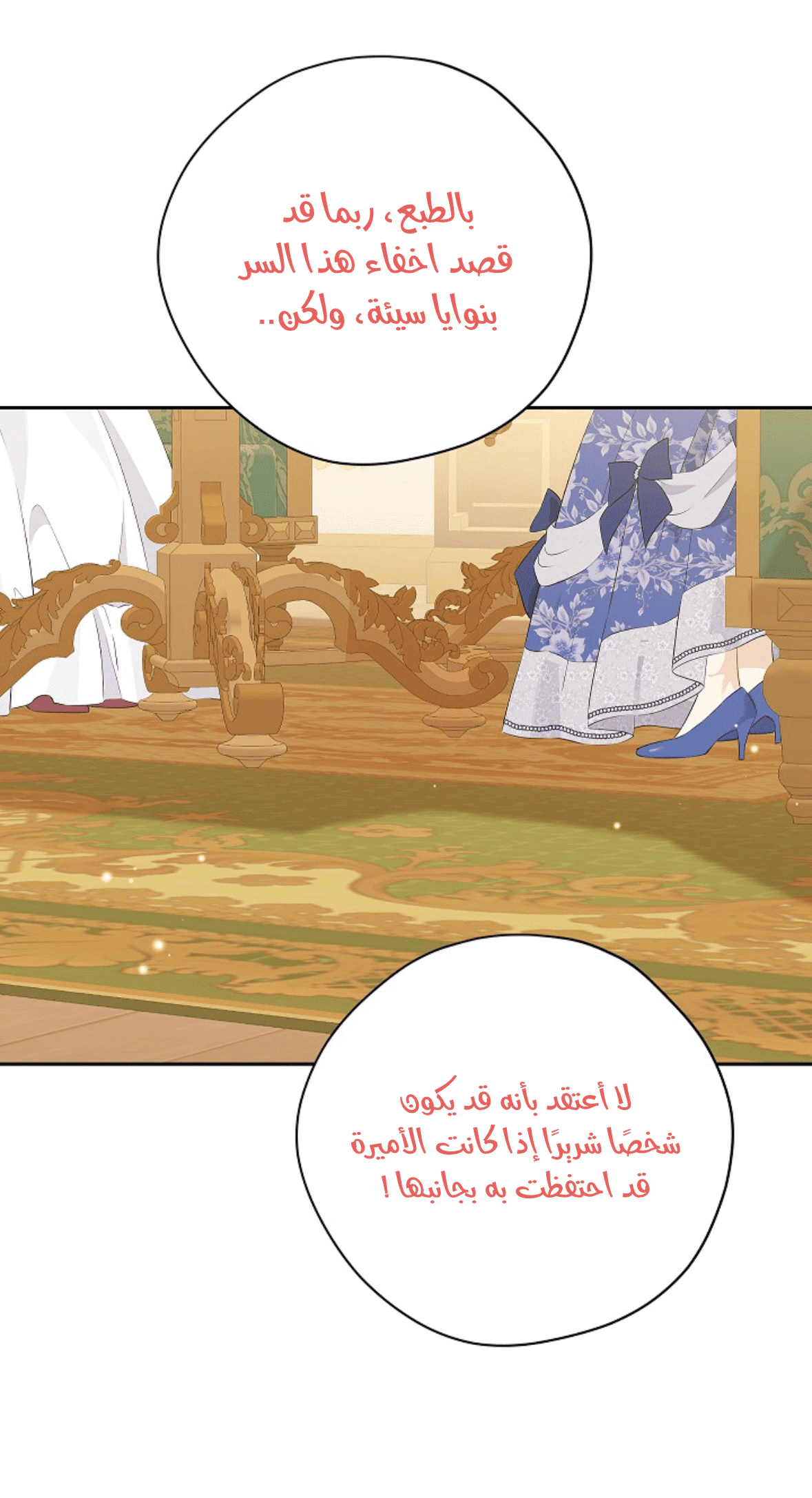 Read Actually, I was the Real One AR Manga Online