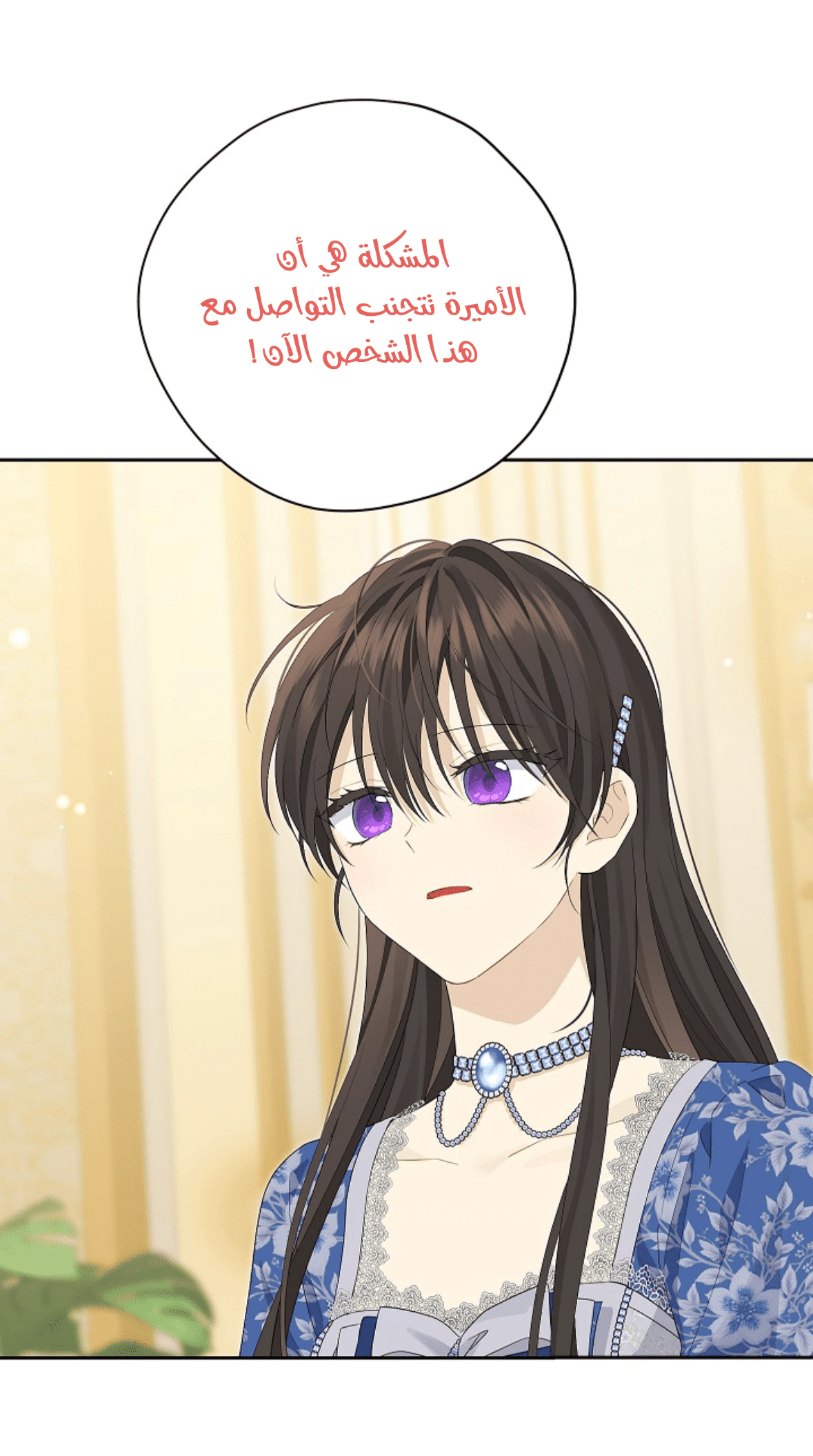 Read Actually, I was the Real One AR Manga Online