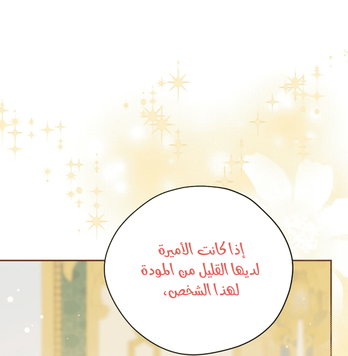 Read Actually, I was the Real One AR Manga Online