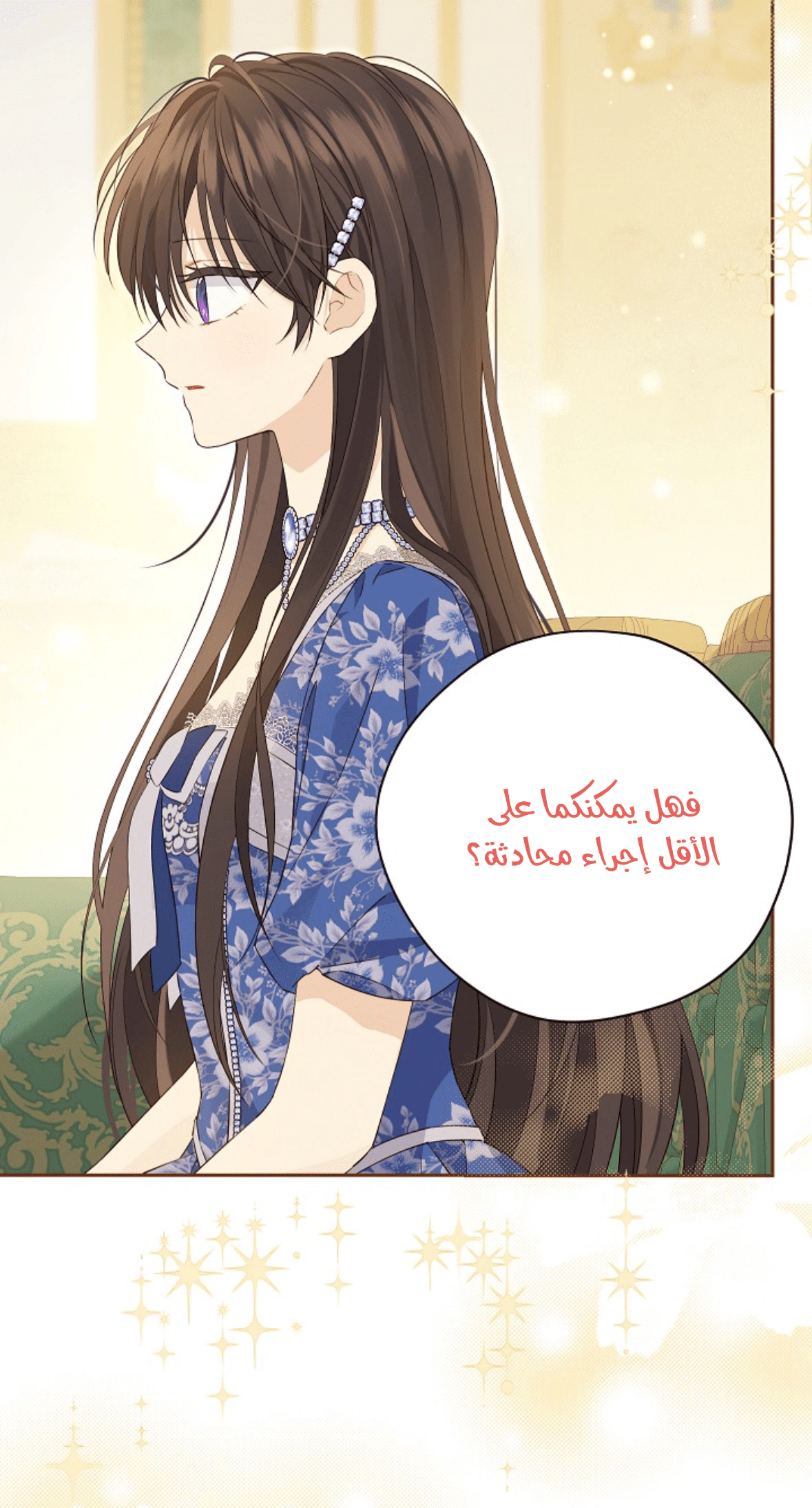 Read Actually, I was the Real One AR Manga Online