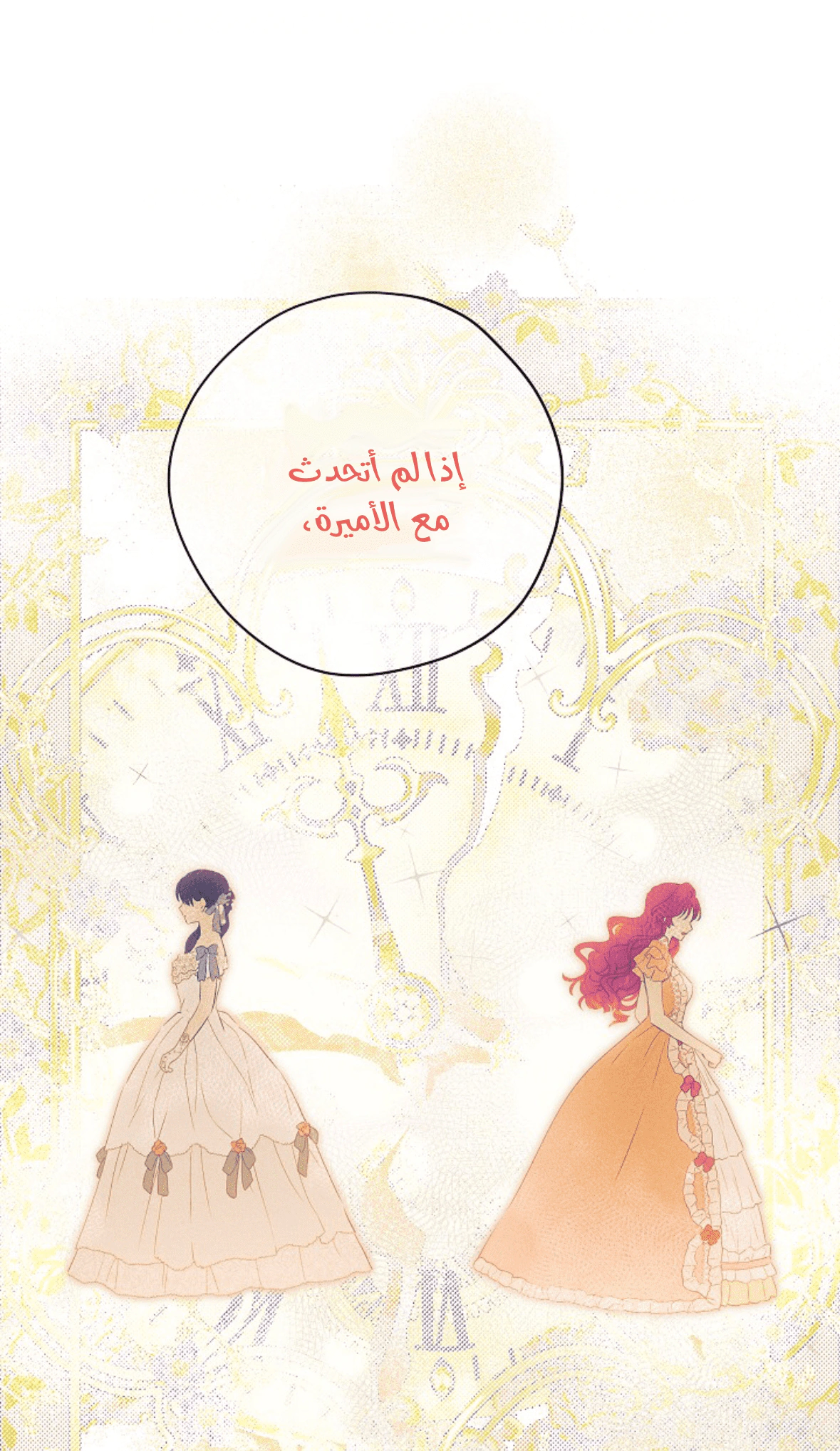 Read Actually, I was the Real One AR Manga Online