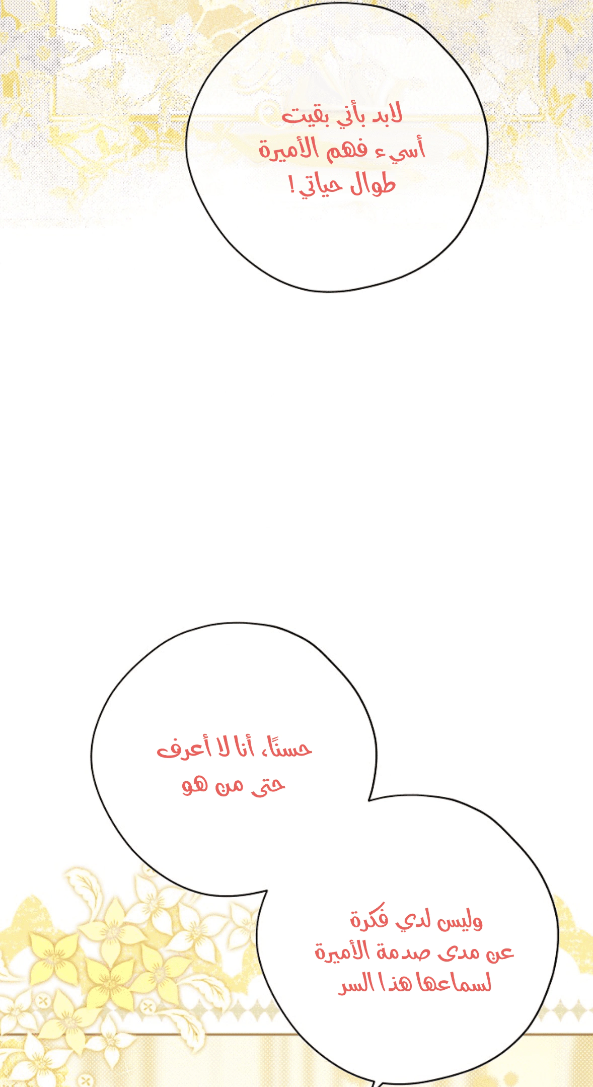 Read Actually, I was the Real One AR Manga Online