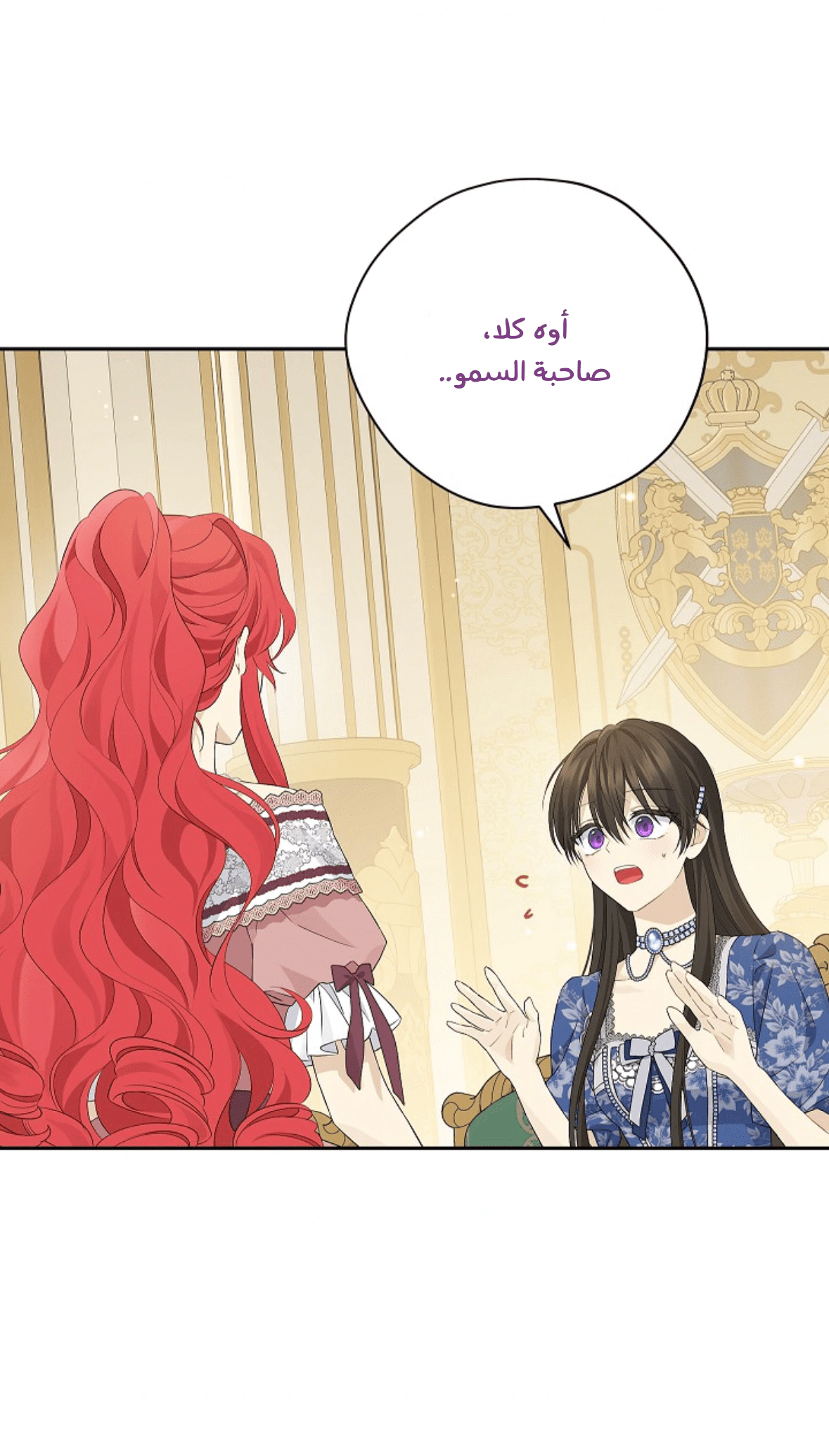 Read Actually, I was the Real One AR Manga Online