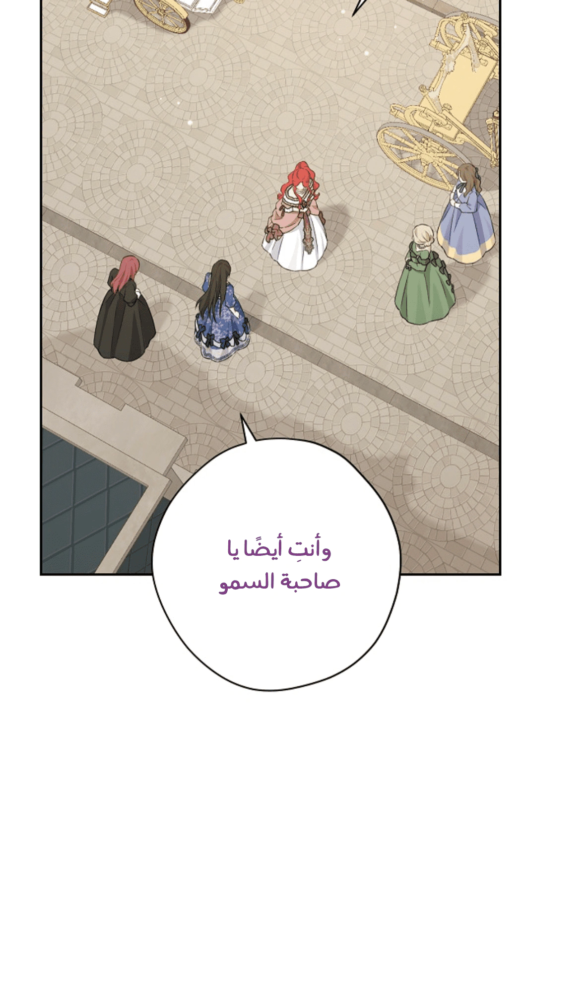 Read Actually, I was the Real One AR Manga Online
