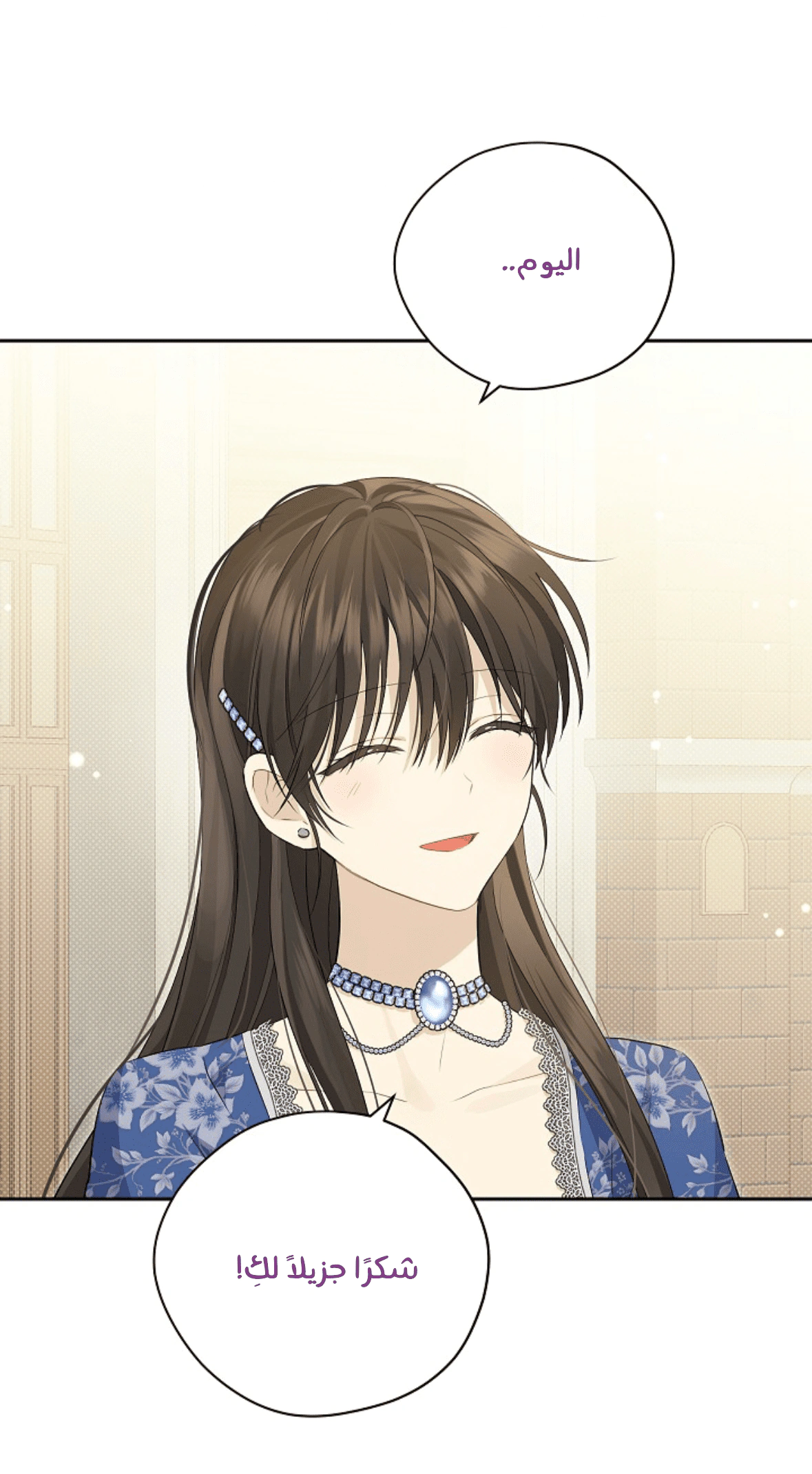 Read Actually, I was the Real One AR Manga Online