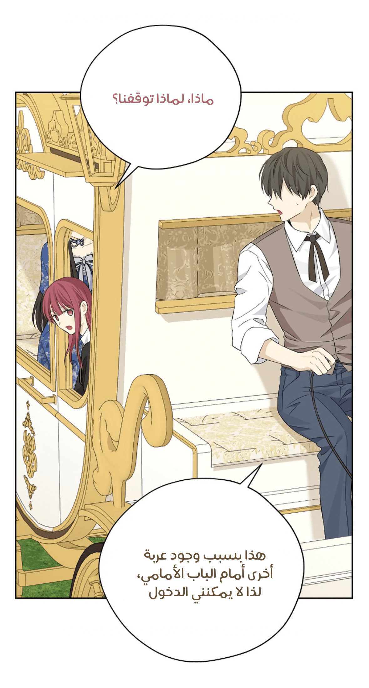 Read Actually, I was the Real One AR Manga Online