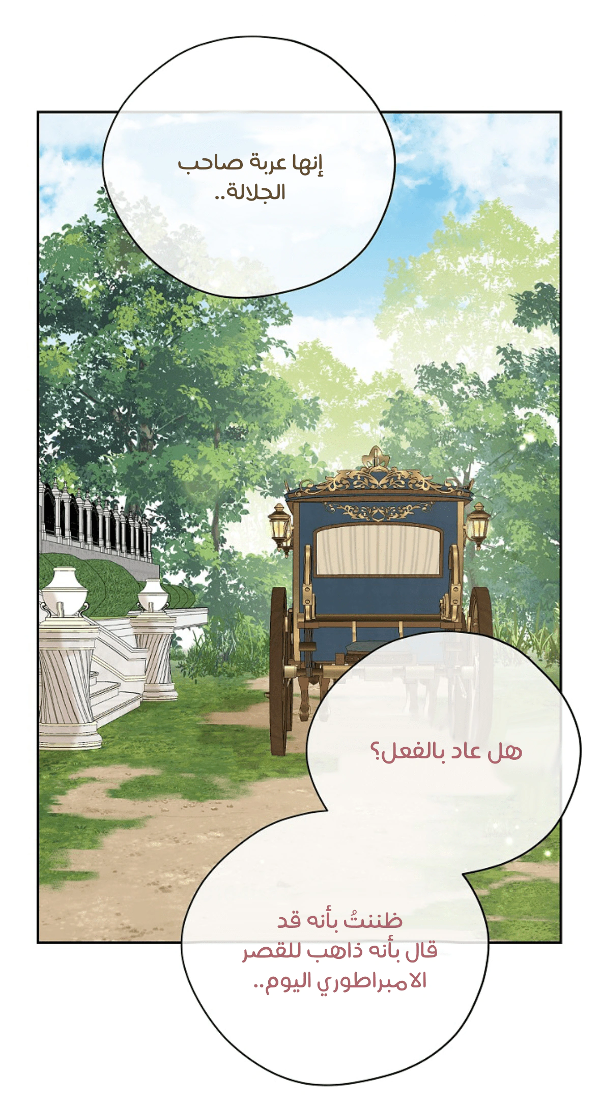 Read Actually, I was the Real One AR Manga Online