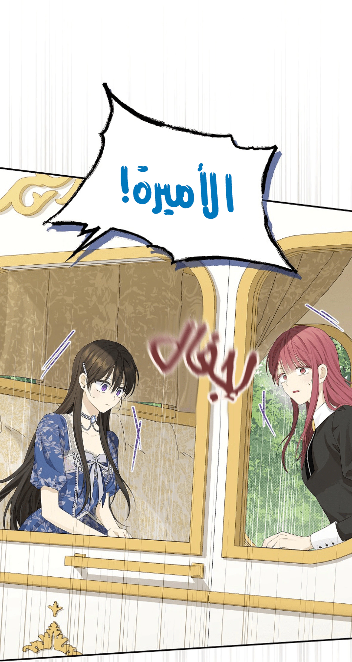 Read Actually, I was the Real One AR Manga Online