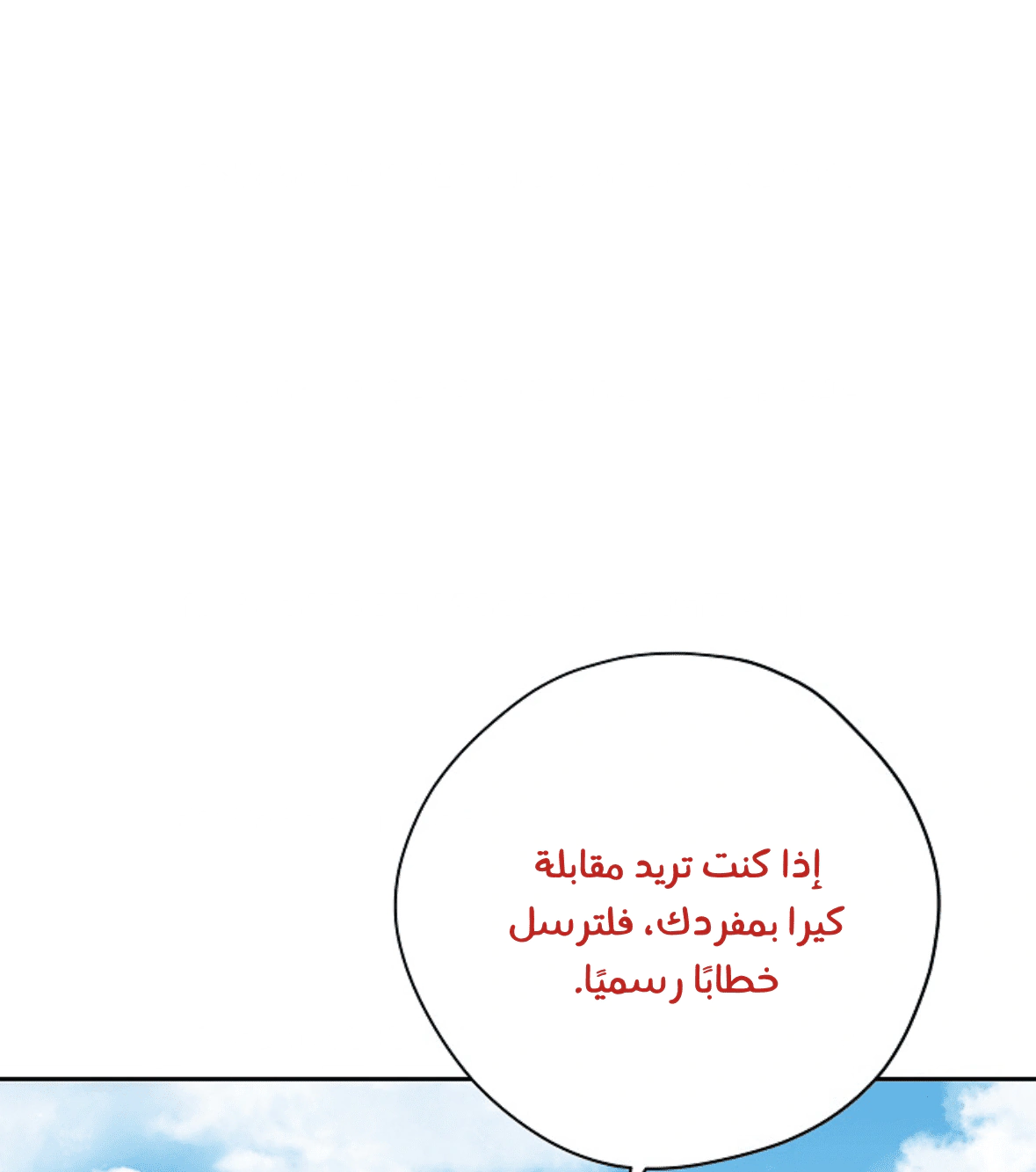 Read Actually, I was the Real One AR Manga Online