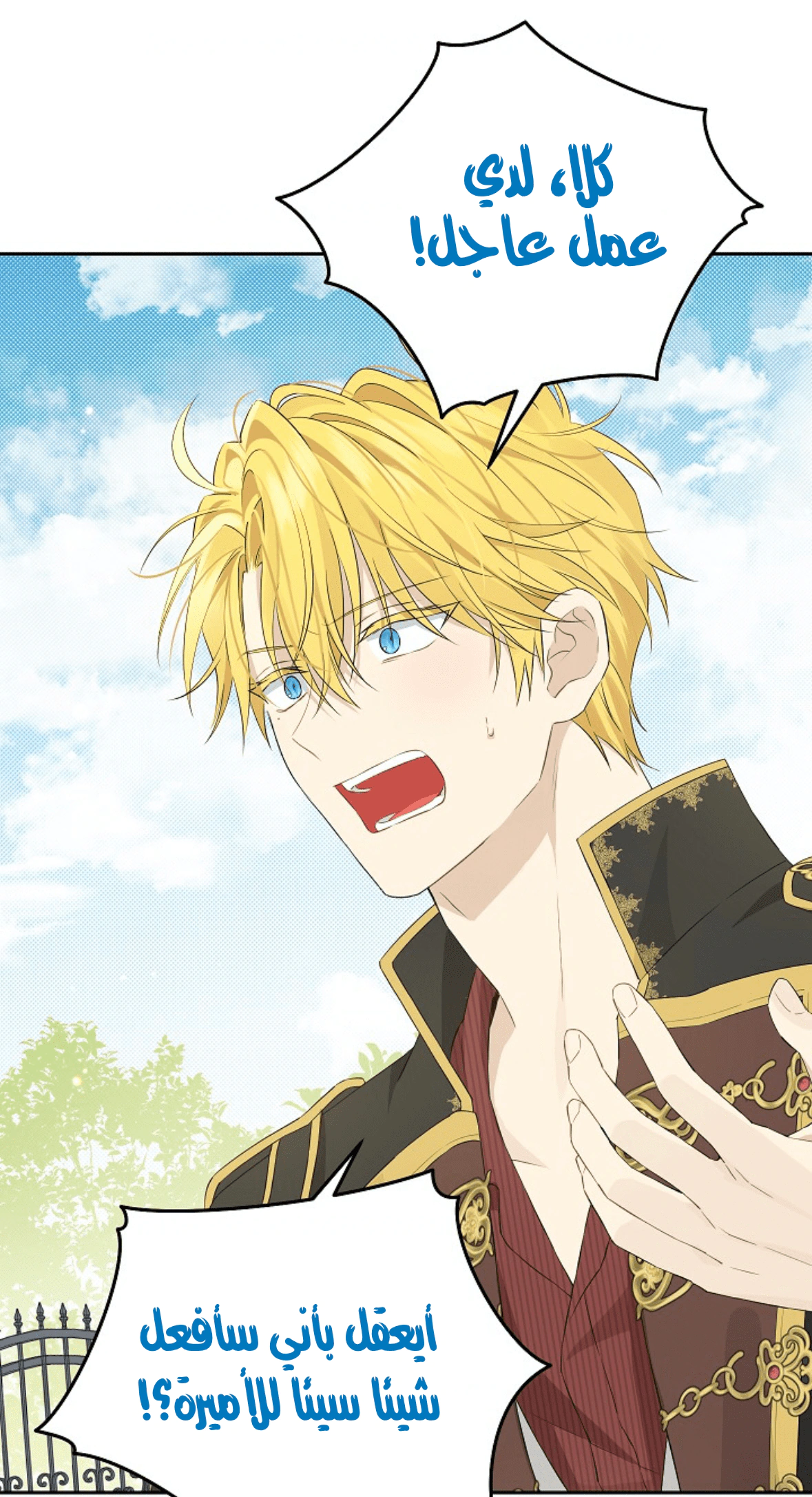 Read Actually, I was the Real One AR Manga Online