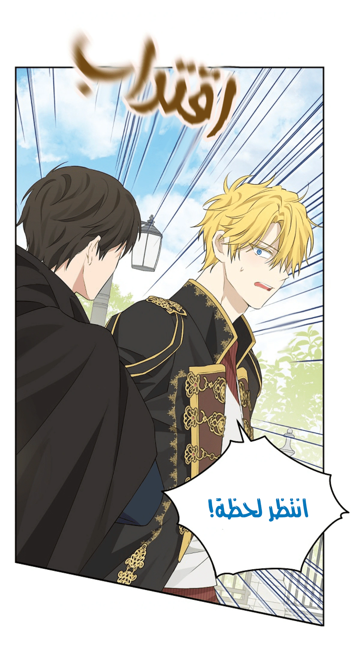Read Actually, I was the Real One AR Manga Online
