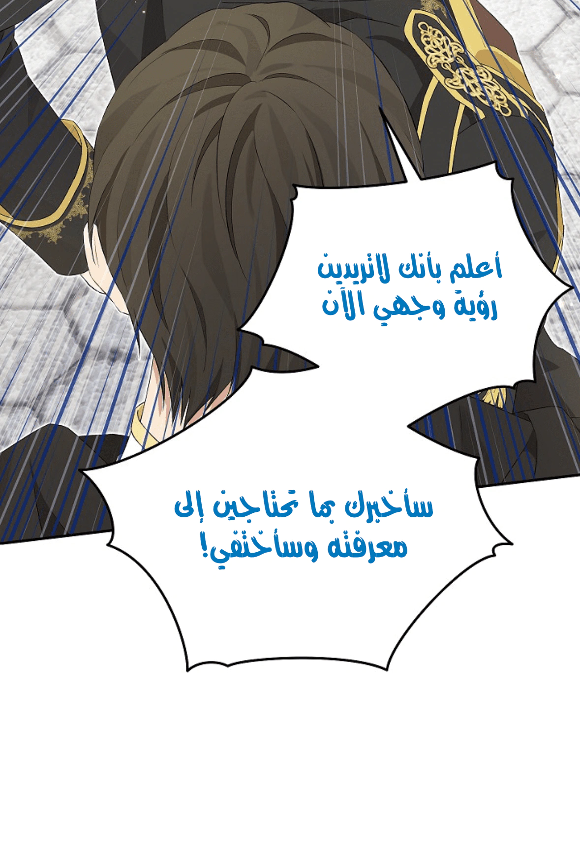 Read Actually, I was the Real One AR Manga Online