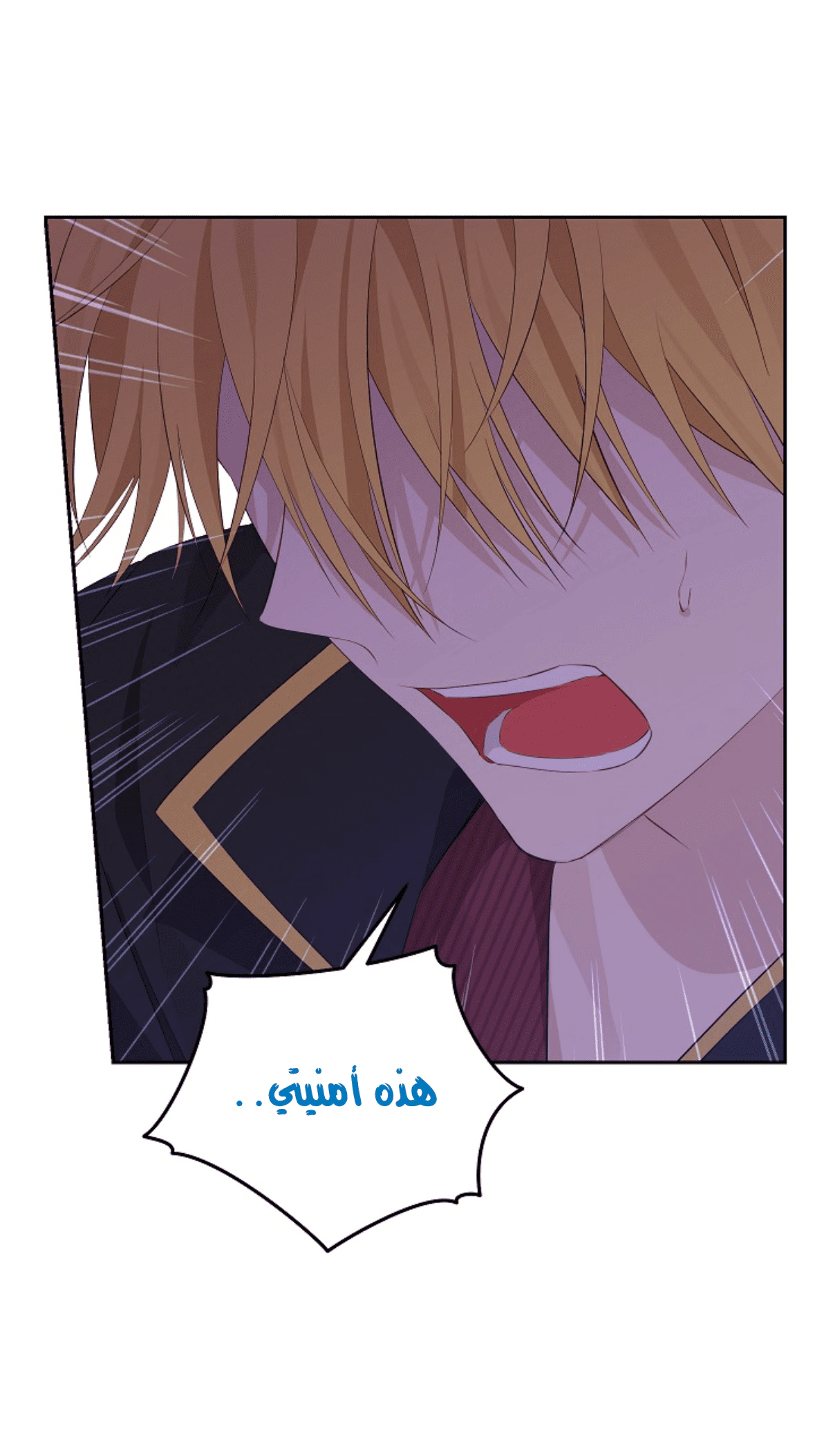 Read Actually, I was the Real One AR Manga Online