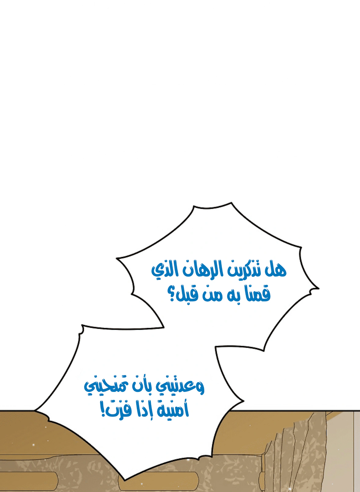Read Actually, I was the Real One AR Manga Online