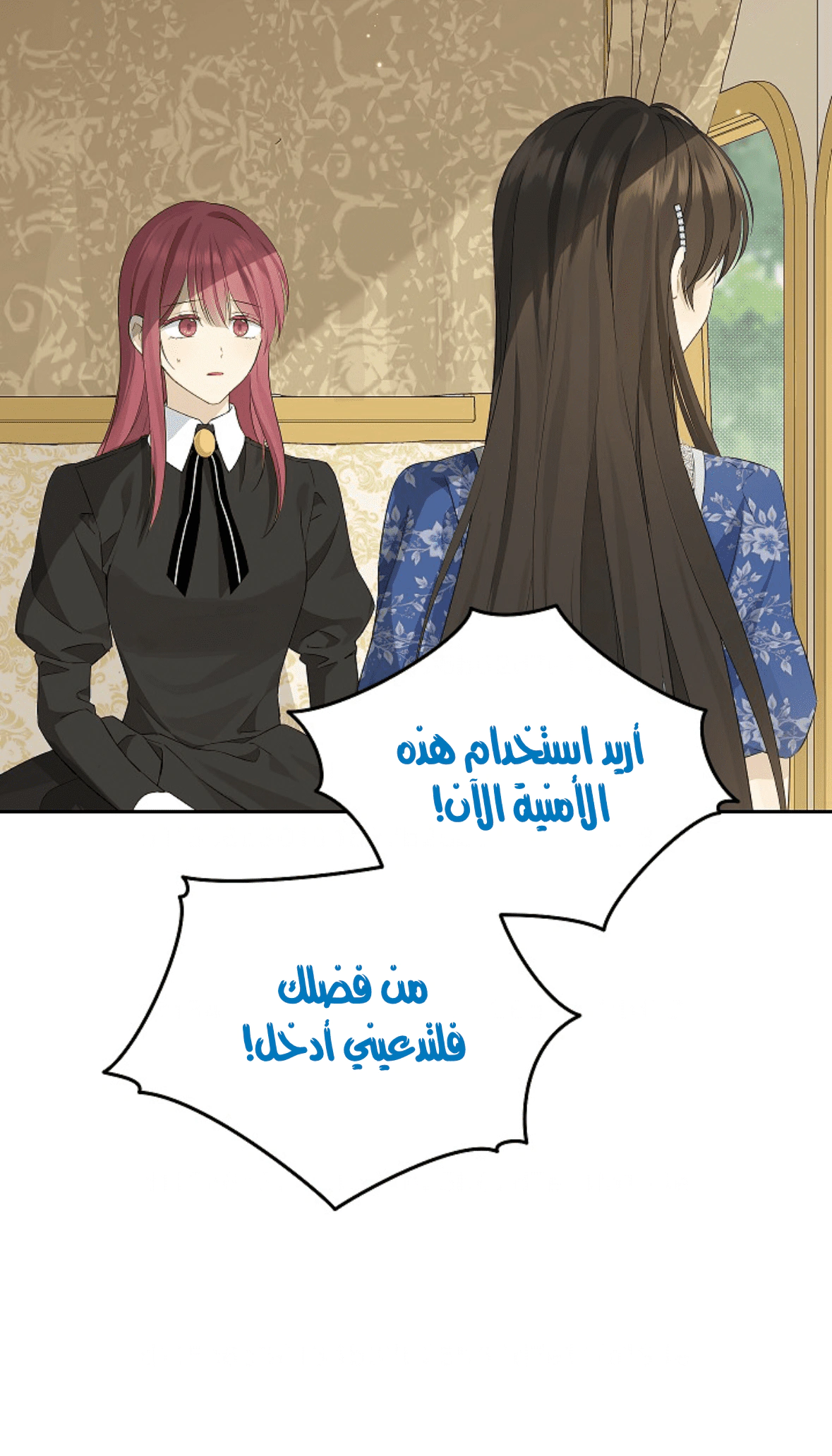 Read Actually, I was the Real One AR Manga Online