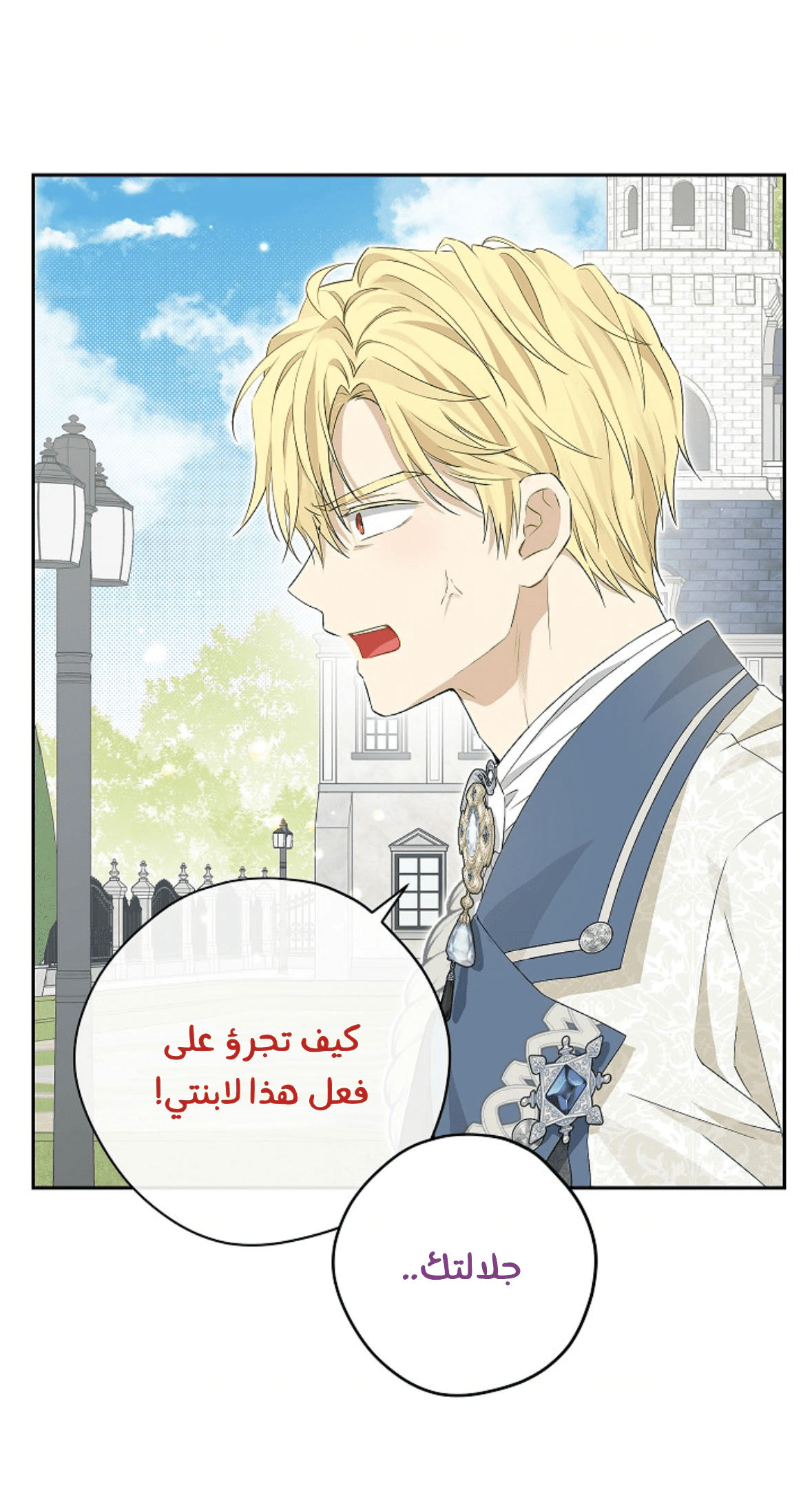 Read Actually, I was the Real One AR Manga Online