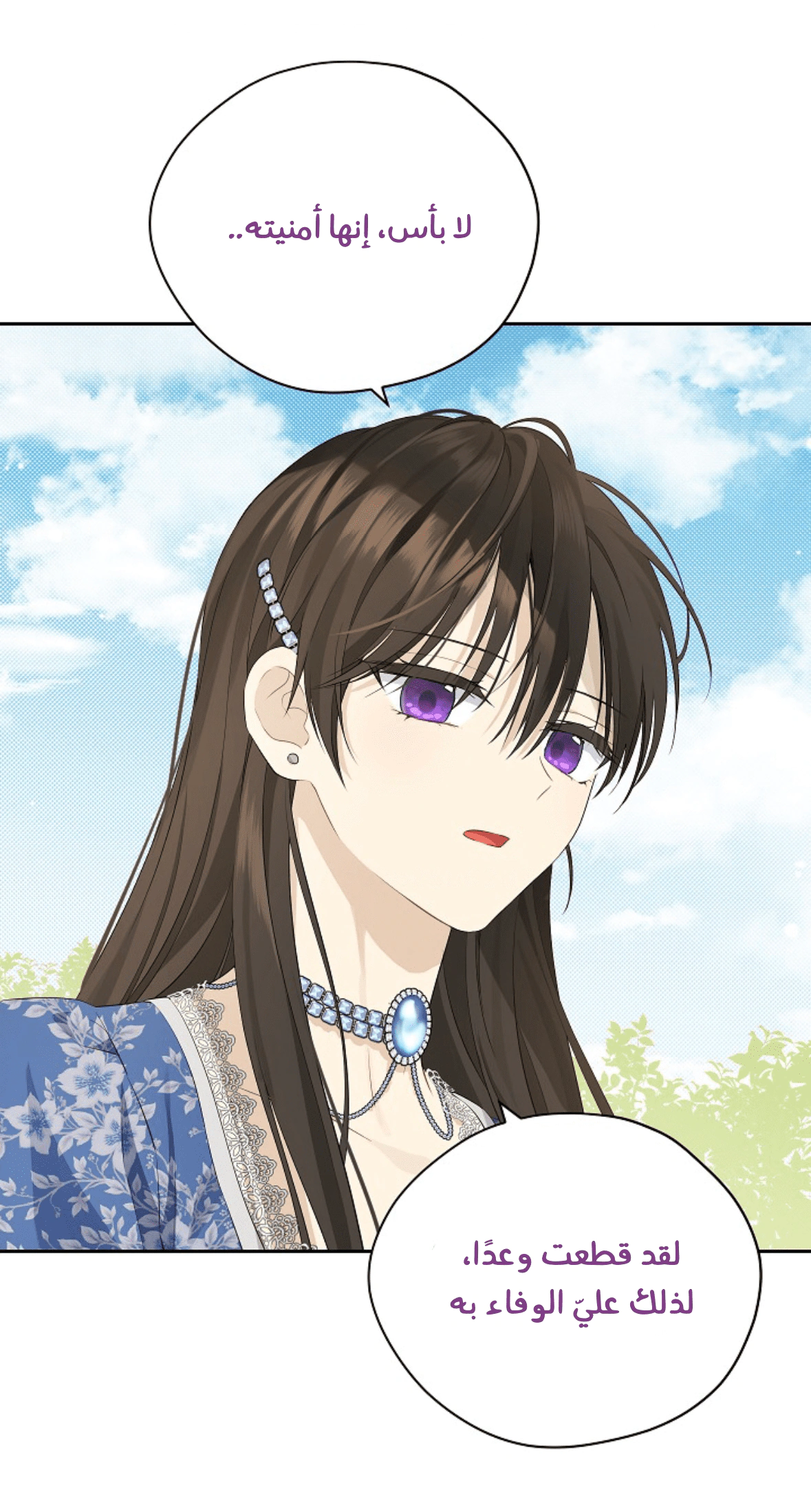 Read Actually, I was the Real One AR Manga Online