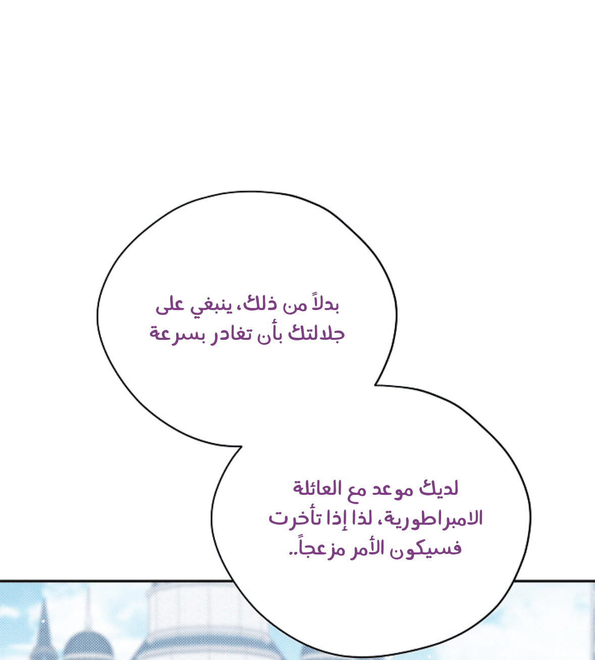 Read Actually, I was the Real One AR Manga Online