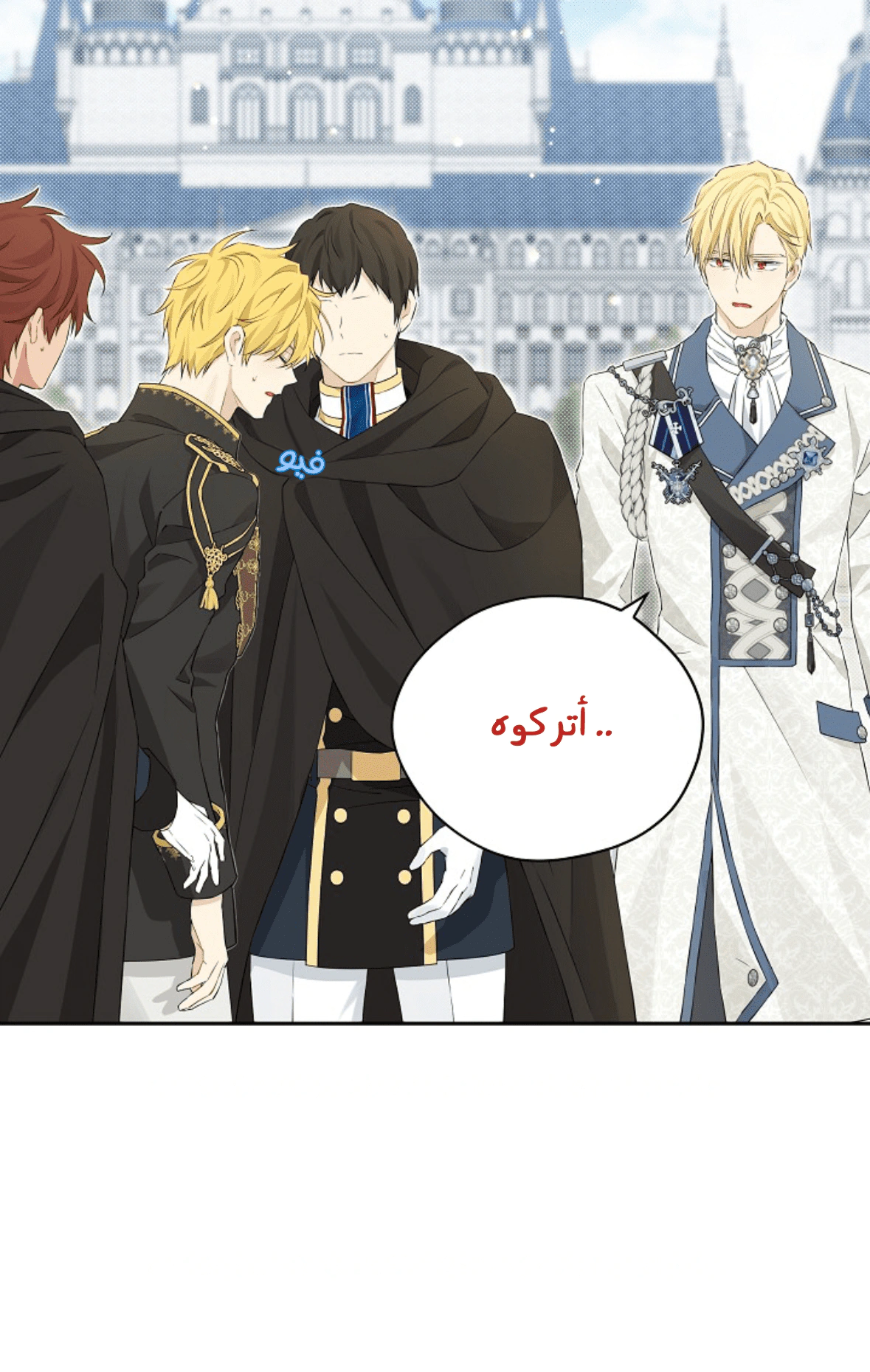 Read Actually, I was the Real One AR Manga Online