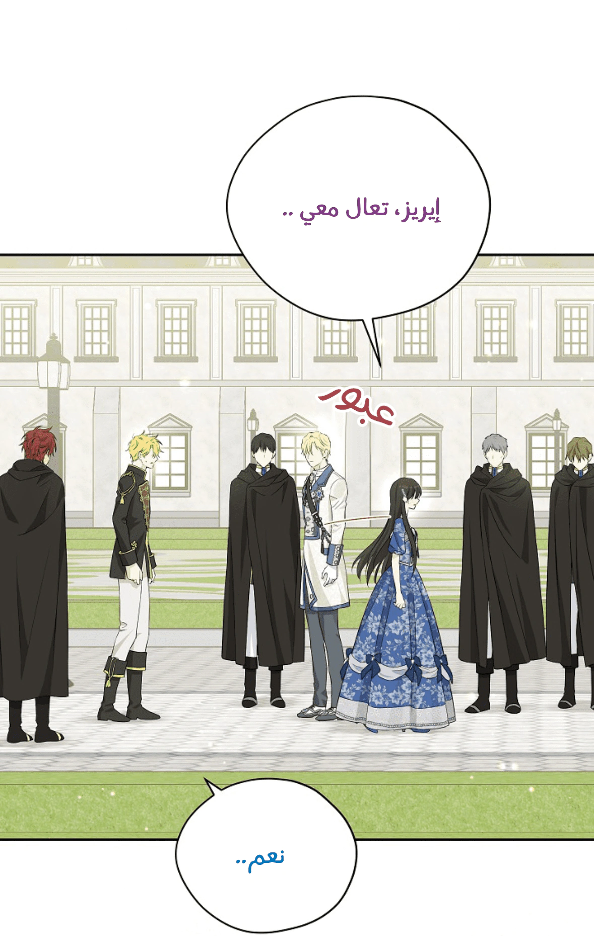 Read Actually, I was the Real One AR Manga Online