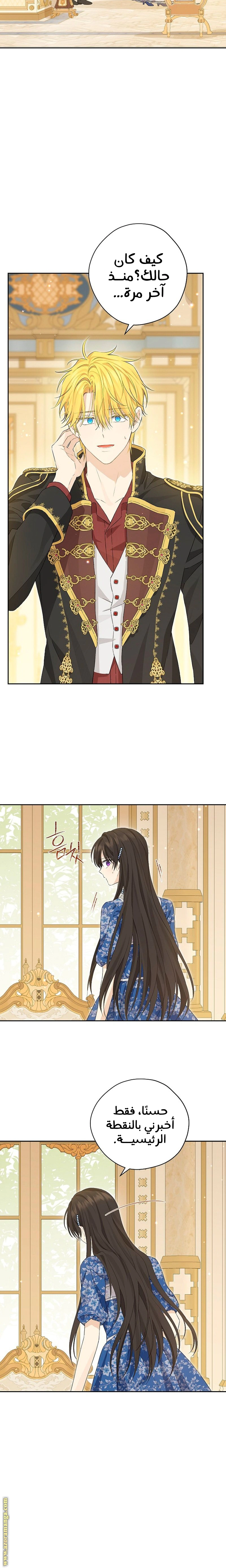 Read Actually, I was the Real One AR Manga Online