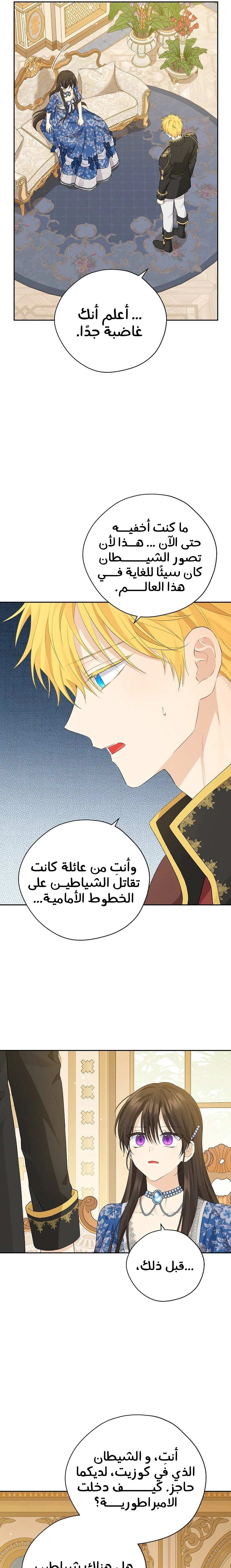 Read Actually, I was the Real One AR Manga Online