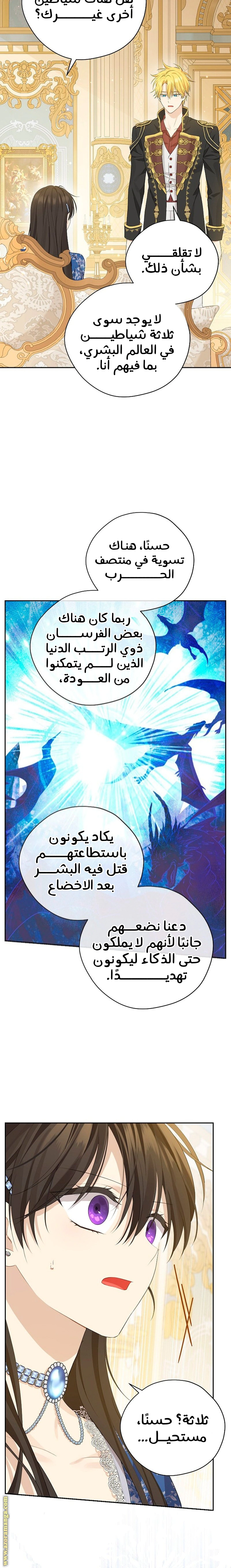 Read Actually, I was the Real One AR Manga Online